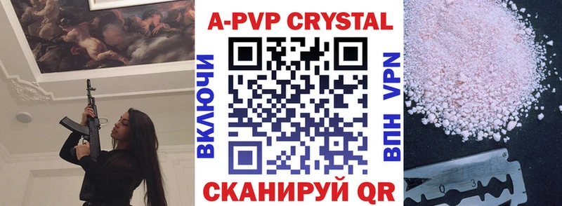А ПВП Crystall Стерлитамак