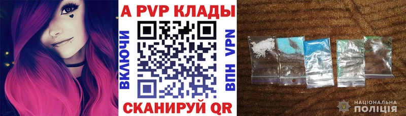 Alpha PVP кристаллы  Стерлитамак 