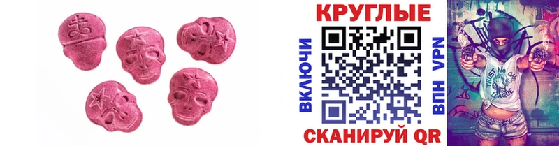 продажа наркотиков  Стерлитамак  Ecstasy ешки 