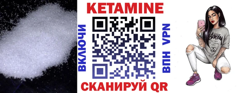 Кетамин ketamine  Стерлитамак 