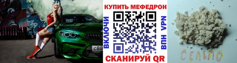 МЕФ кристаллы блэк спрут ССЫЛКА Стерлитамак