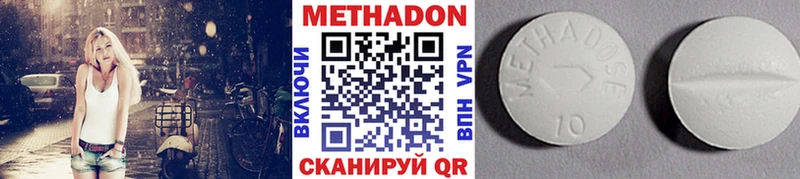 магазин продажи   Стерлитамак  МЕТАДОН VHQ 