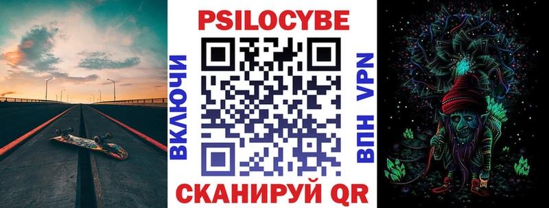 Галлюциногенные грибы прущие грибы  blacksprut ТОР  Стерлитамак 